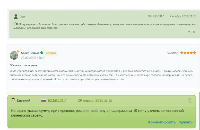 bixter exchange bixter exchange