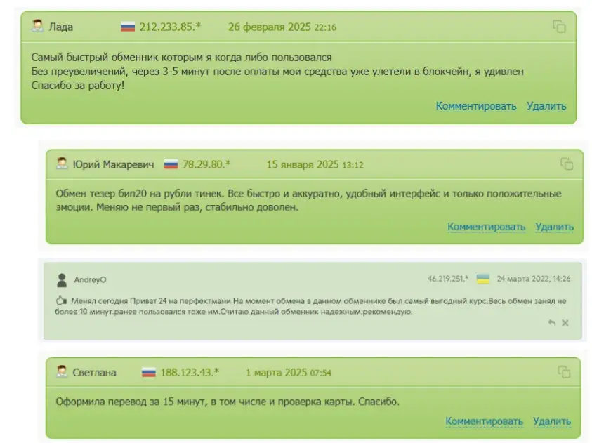 bixter скам bixter скам