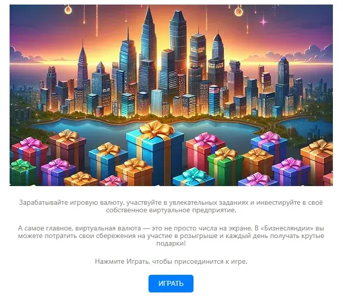 бизнесляндия бизнесляндия