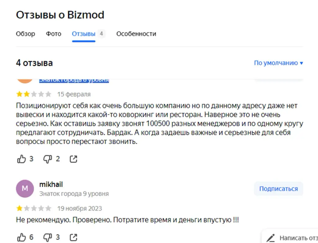 bizmod отзывы bizmod отзывы
