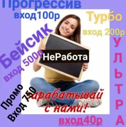 Бизнес Центр Не Работа — отзывы и рейтинг