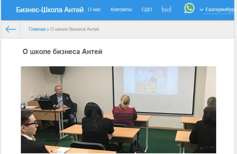 бизнес школа антей