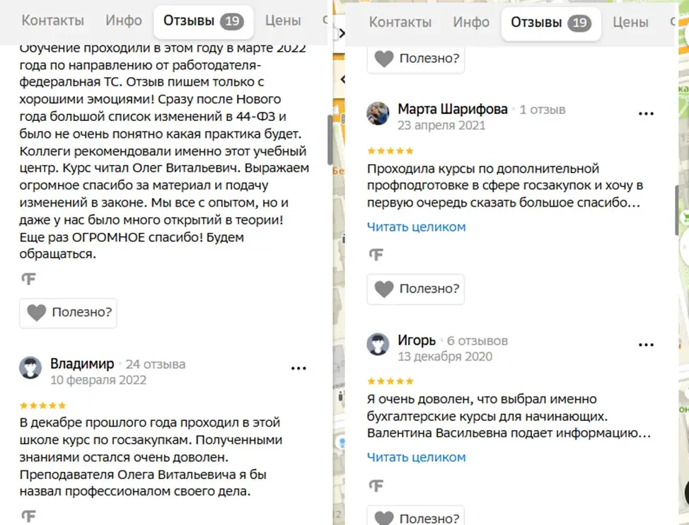 бизнес школа антей