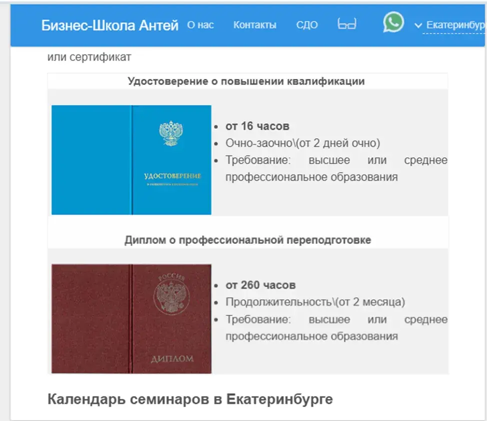 бизнес школа антей