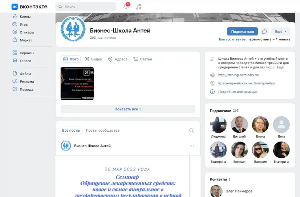 бизнес школа антей отзывы