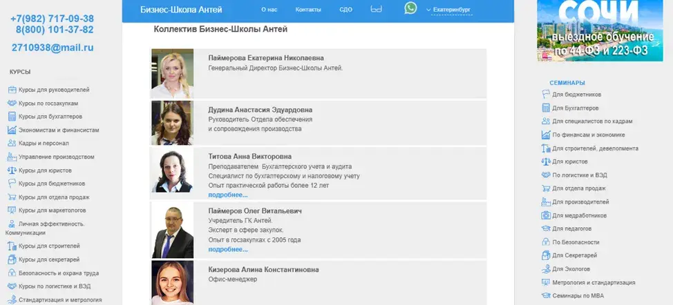 бизнес школа антей отзывы