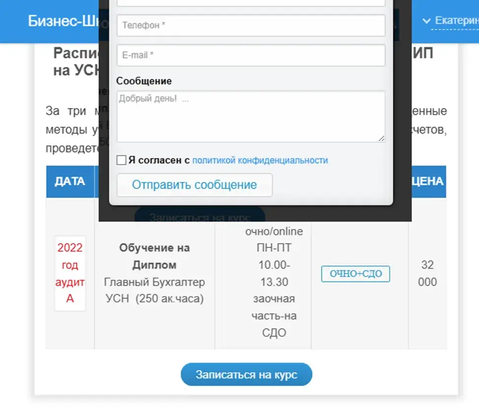 бизнес школа антей отзывы об обучении