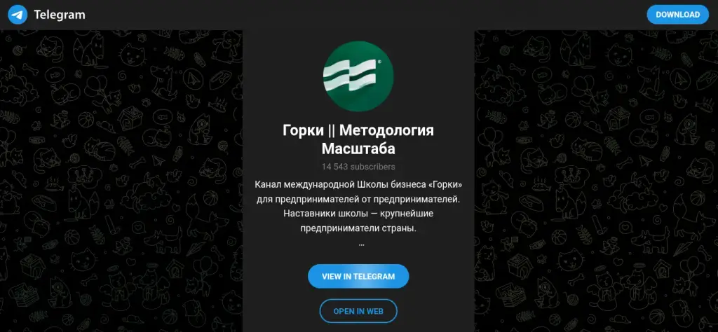 бизнес школа горки бизнес школа горки