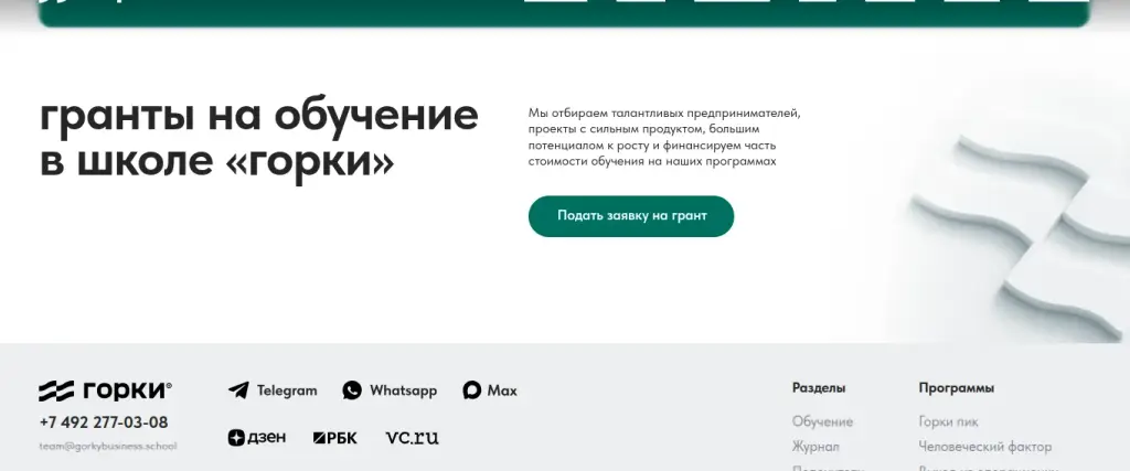 бизнес школа горки отзывы бизнес школа горки отзывы