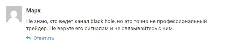 black hole black hole