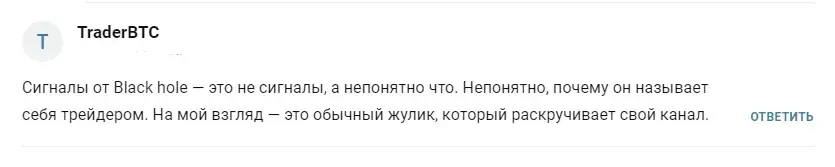 black hole телеграм black hole телеграм