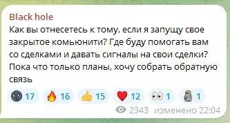 black hole телеграмм black hole телеграмм