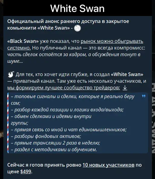 BlackSwan Yra BlackSwan Yra