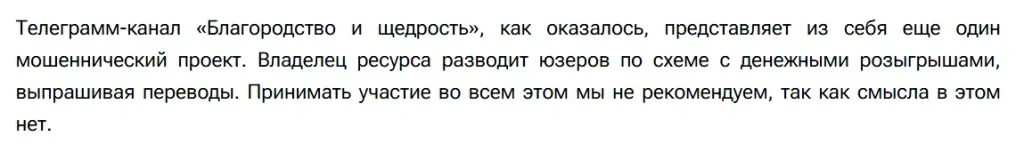 Благородство и щедрость Благородство и щедрость
