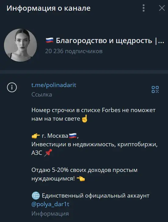 Благородство и щедрость Благородство и щедрость