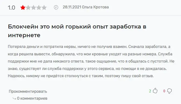 blockchain скам blockchain скам