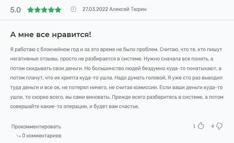 блокчейн ком отзывы биржа блокчейн ком отзывы биржа