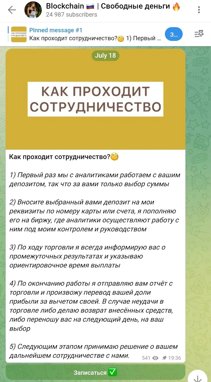 белоусова виктория леонидовна мошенник