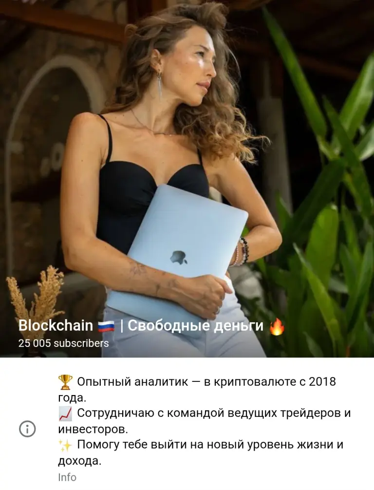 белоусова виктория леонидовна телеграмме мошенники или нет