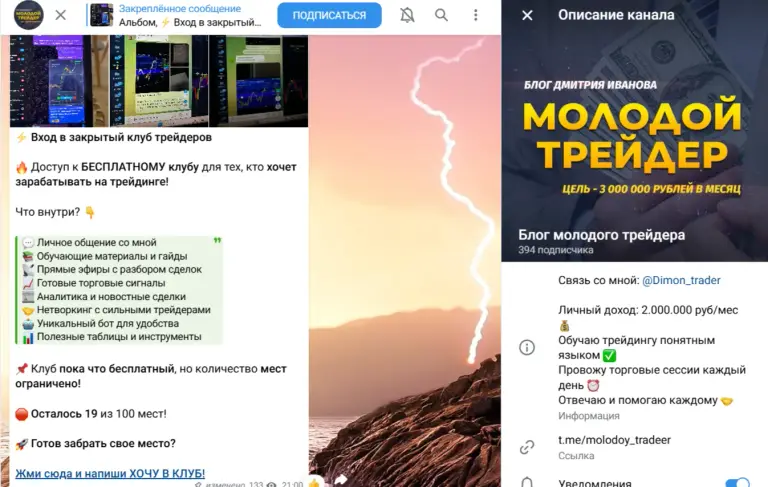Блог Молодого Трейдера Блог Молодого Трейдера