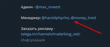 Блог Трейдера бот в телеграмм