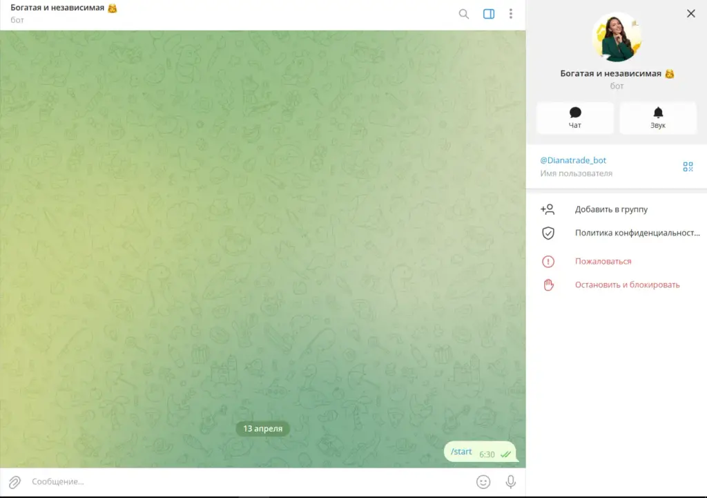 dianatrade bot