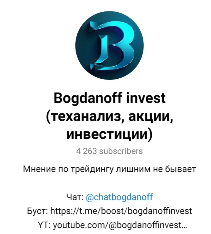 богданов инвест богданов инвест