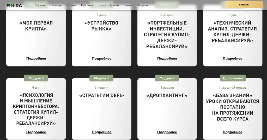 большая крипта толстяков большая крипта толстяков