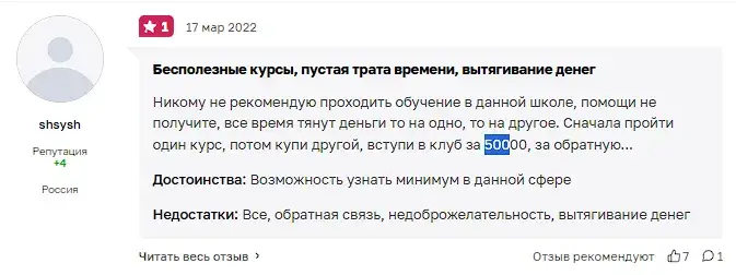 большая крипта толстяков отзывы большая крипта толстяков отзывы