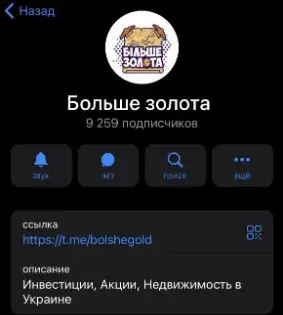 Больше Золота телеграм