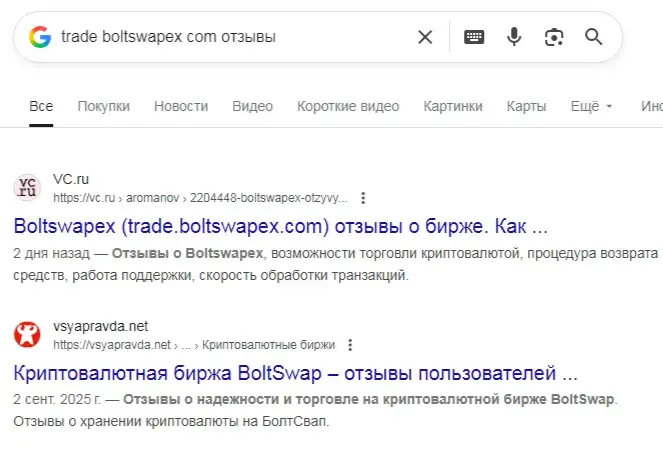 trade boltswapex com trade boltswapex com
