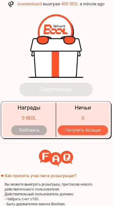 bool крипта bool крипта