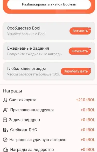 бул бот как играть бул бот как играть