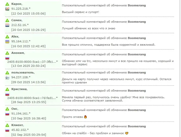 Boomerang12