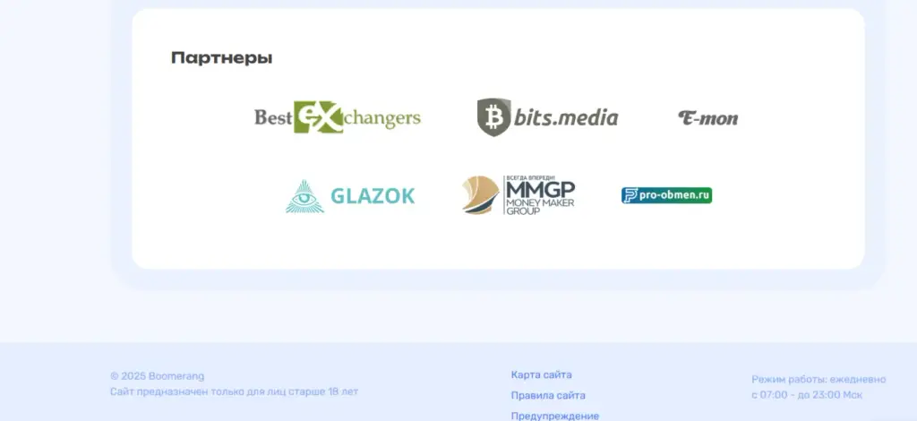 Boomerang12 Org отзывы