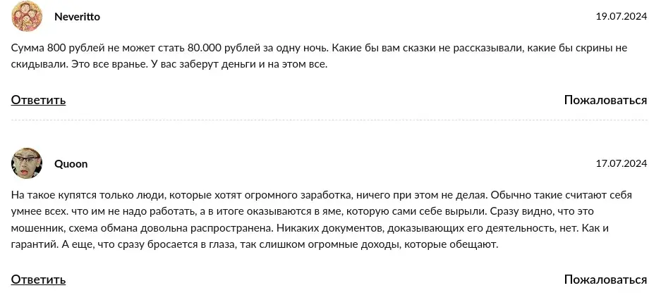 борис добрый телеграм отзывы борис добрый телеграм отзывы
