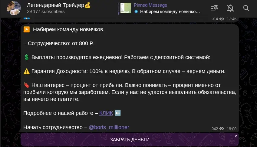 boris millioner тг boris millioner тг