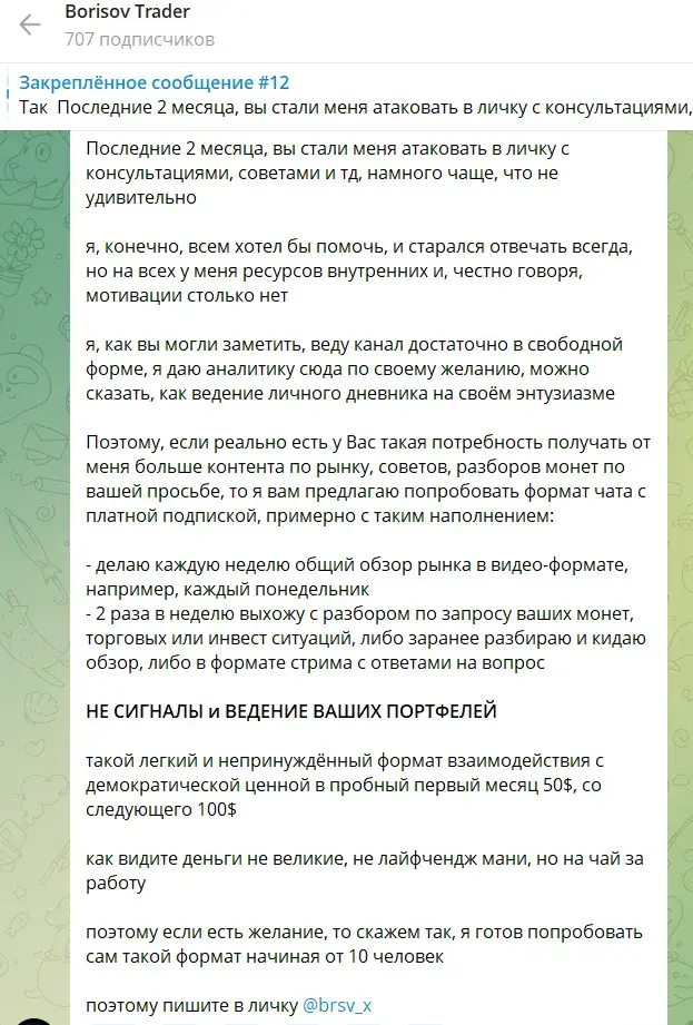 borisov trader отзывы borisov trader отзывы