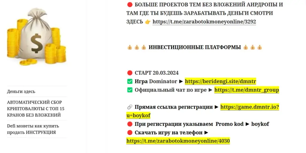 бойкоф бойкоф