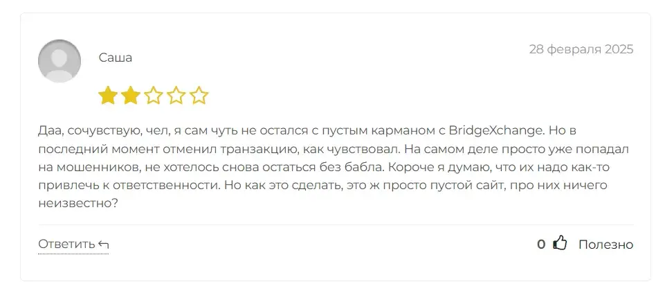 bridgexchangesupport