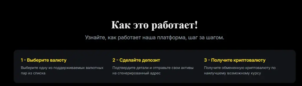 bro2pay обменник