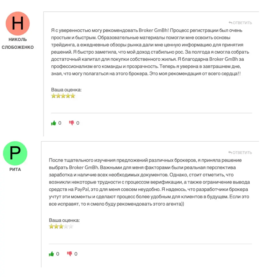 ресурс broker gmbh