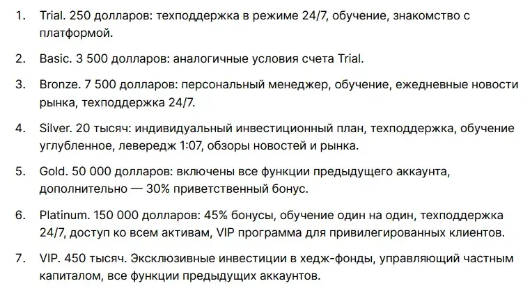 БлэкРок Трейд