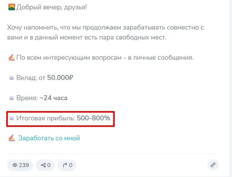 твой доход телеграмм канал твой доход телеграмм канал