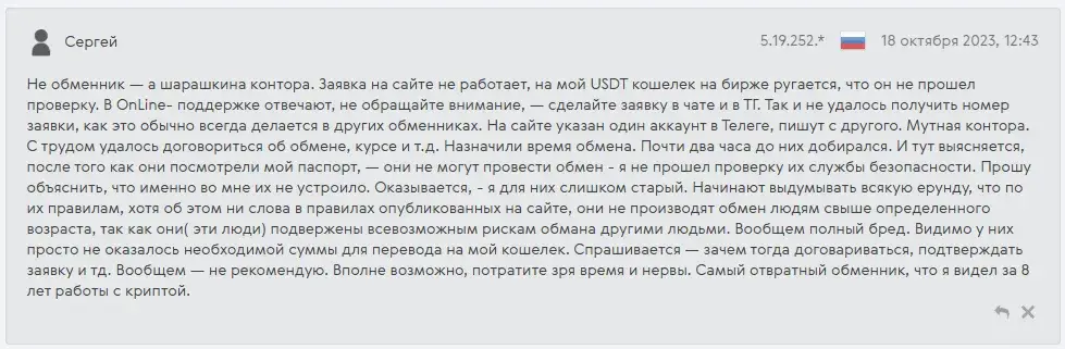 btchange отзывы btchange отзывы