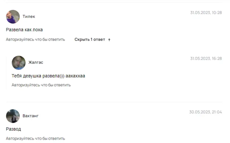 Отзывы о btcnastya