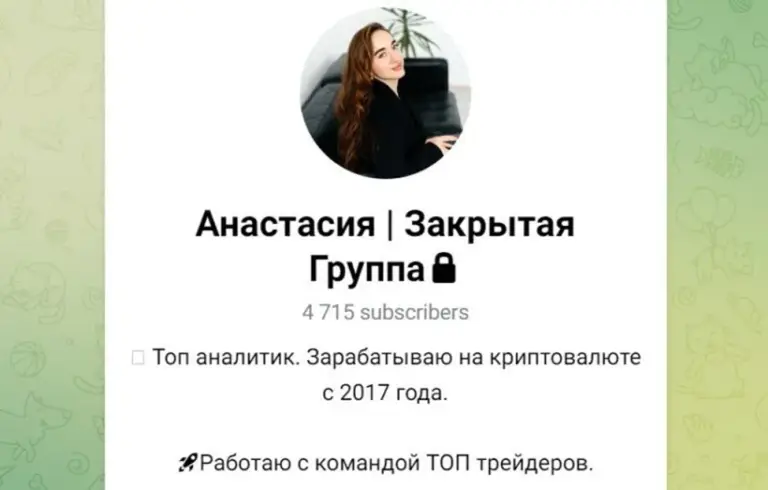 Телеграмм канал админа btcnastya