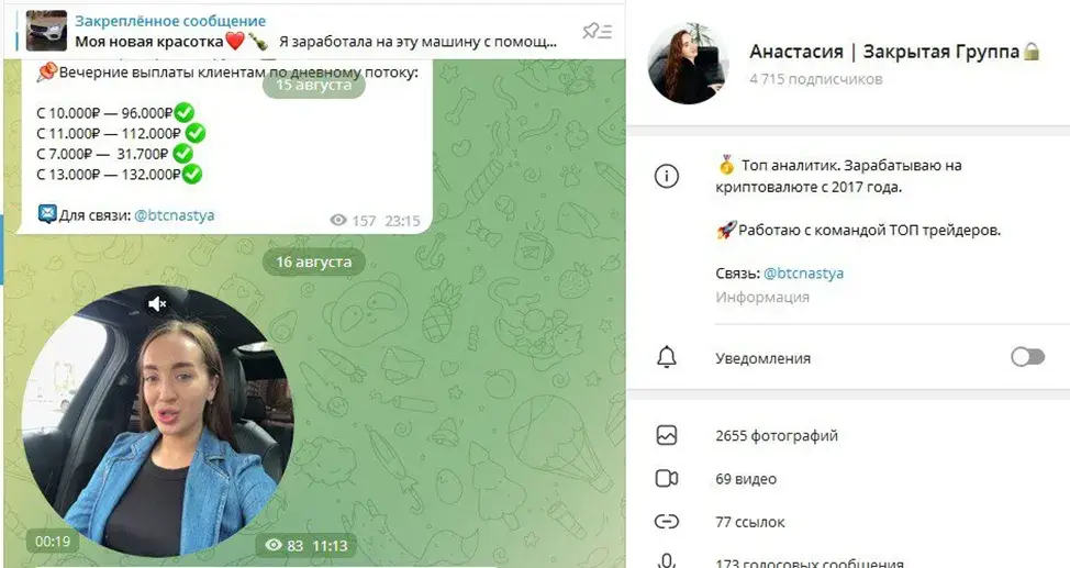 Заработок с btcnastya