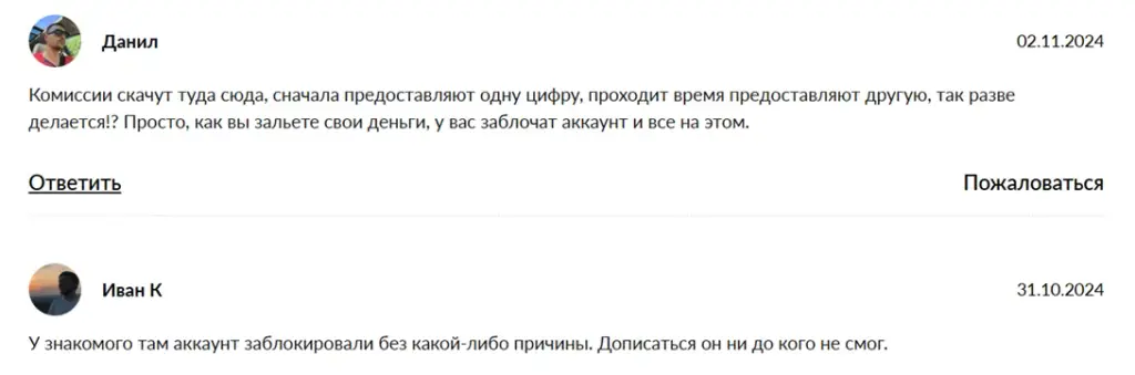 btse trade telegram отзывы