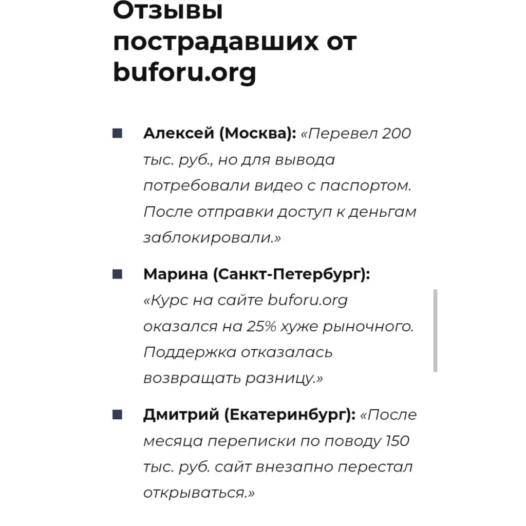 buforu org обменник buforu org обменник